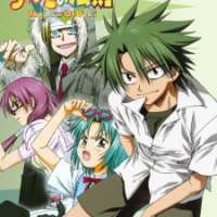  ����� The Law of Ueki <small>Key Animation</small> (OP) 